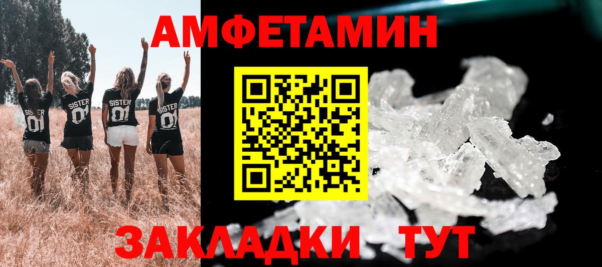 АМФЕТАМИН 98% Рыбинск