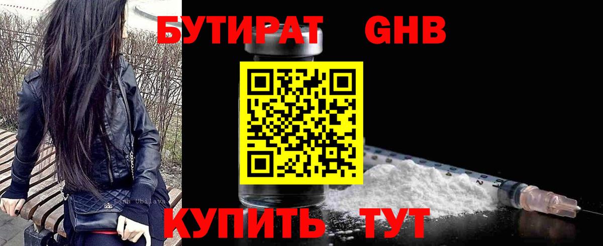 Рыбинск  БУТИРАТ оксана  БУТИРАТ  Вход с VPN 