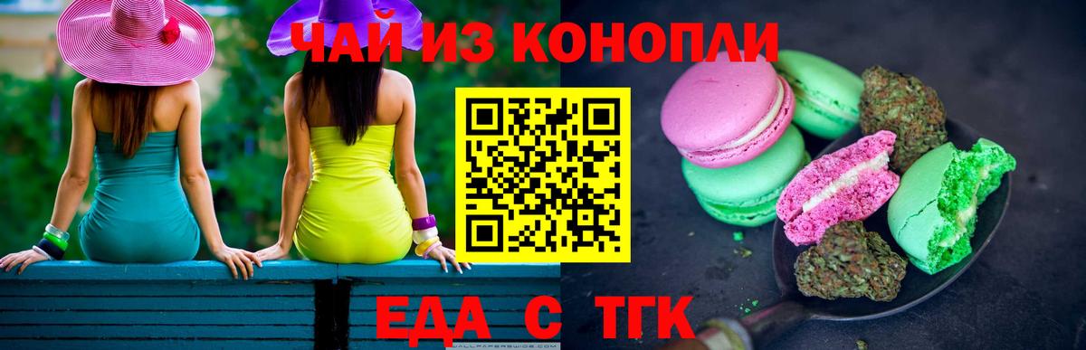 Рыбинск  Canna-Cookies марихуана  Вход с VPN 