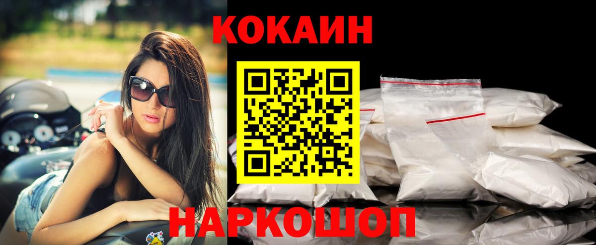 КОКАИН Эквадор Рыбинск