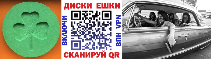 Экстази диски блэк спрут как зайти Рыбинск