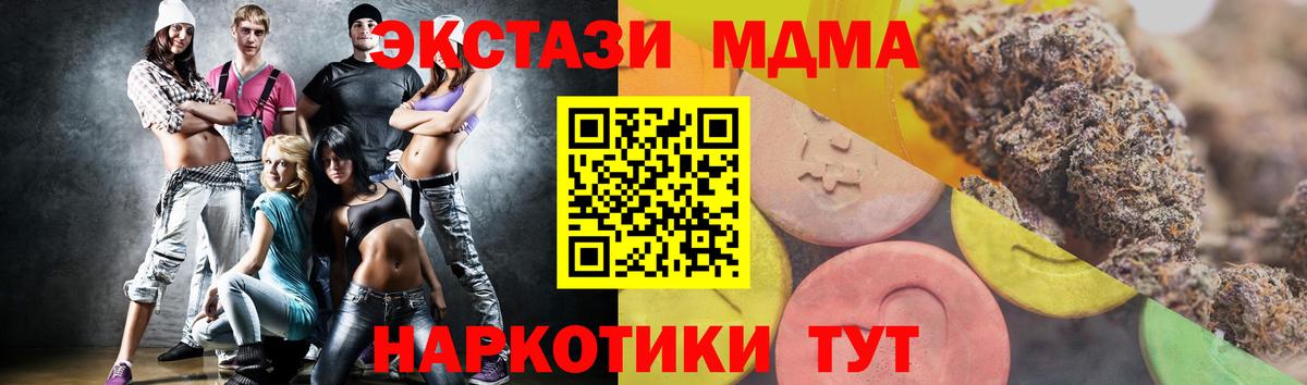 Рыбинск  Экстази 99%  Экстази  Вход с VPN 