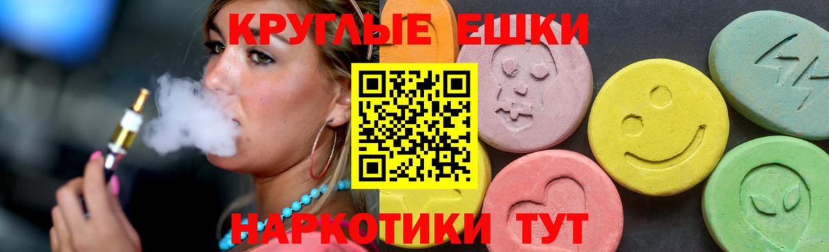 Ecstasy ешки Рыбинск