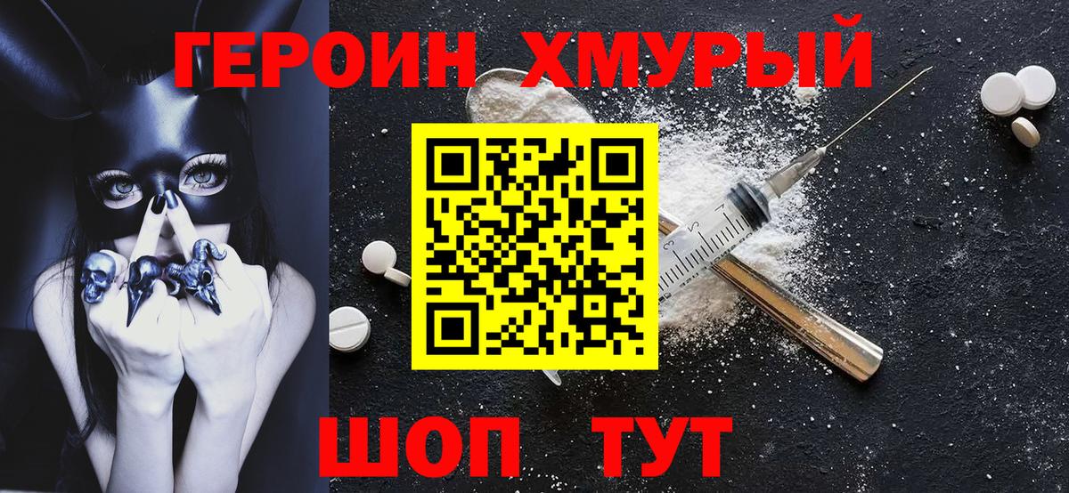 Героин Афган  Вход с VPN  Рыбинск 