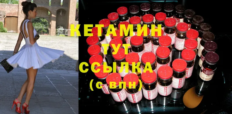 где продают   Рыбинск  Кетамин ketamine 