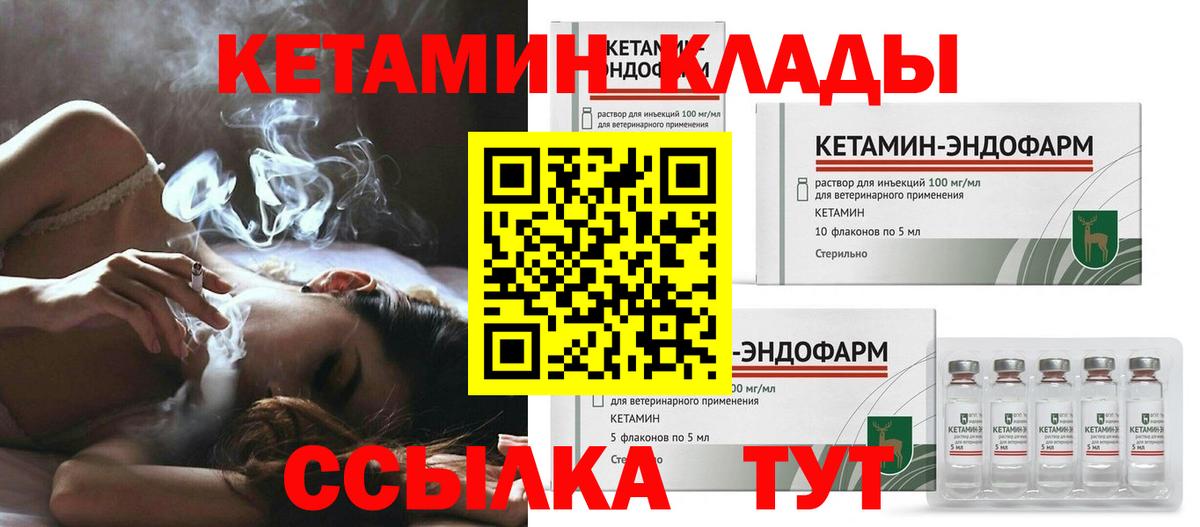 КЕТАМИН ketamine  Вход с VPN  Рыбинск  Кетамин ketamine 
