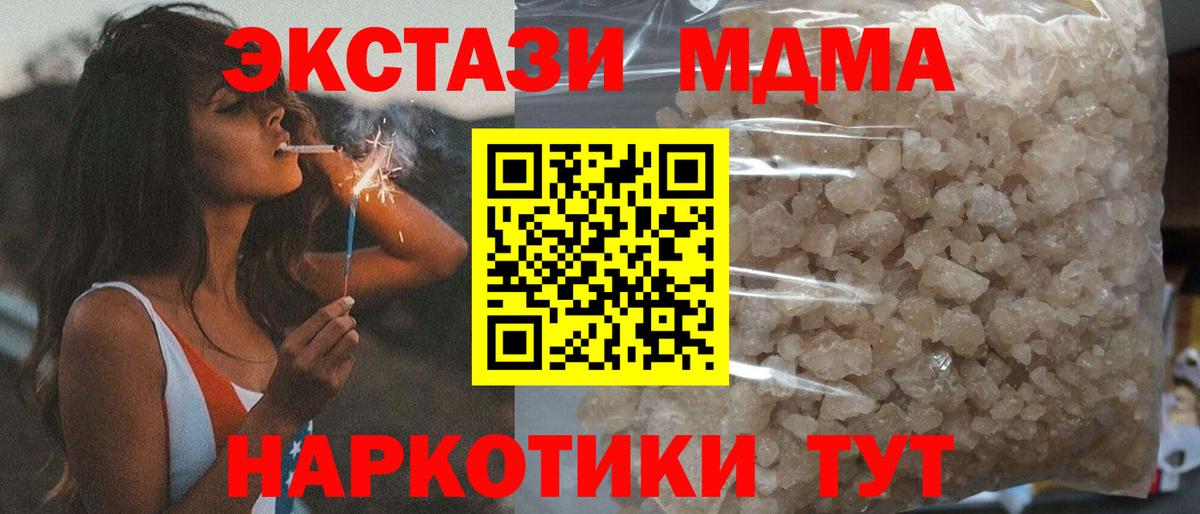 МДМА crystal Рыбинск