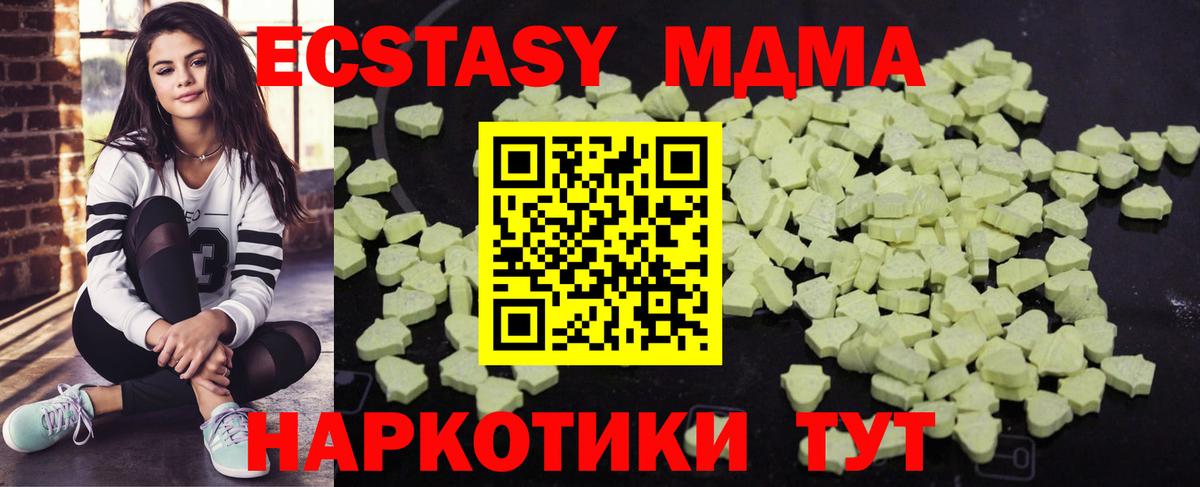 Рыбинск  MDMA VHQ  MDMA crystal  Вход с VPN 