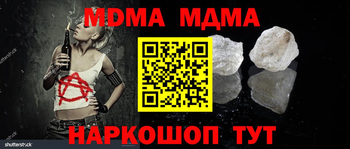 Метамфетамин  Каннабис  Рыбинск  Вход с VPN  Экстази  Меф МЯУ МЯУ кристаллы  Кокаин 