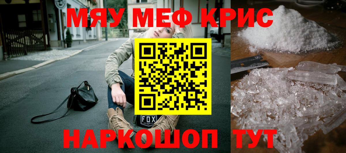 МЕФ мука Рыбинск