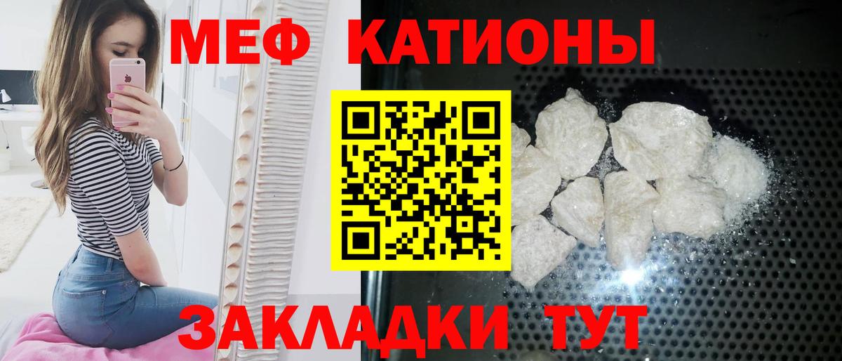 Мефедрон  OMG как войти  Вход с VPN  где продают   Рыбинск  МЯУ-МЯУ мяу мяу  Меф  Мефедрон мяу мяу 