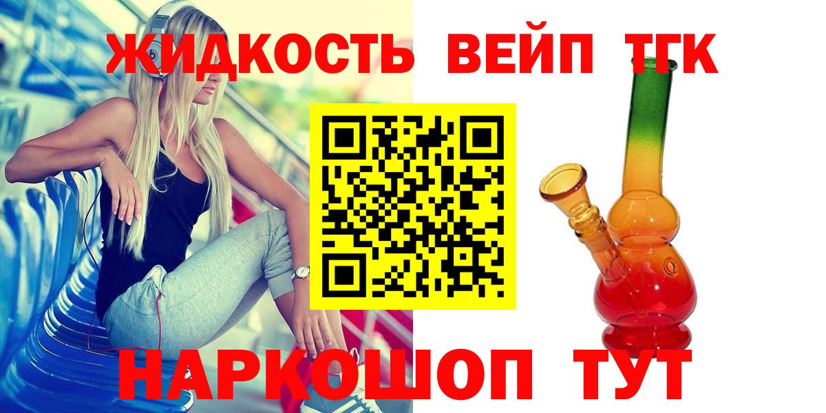 APVP  Рыбинск  ГАШИШ  Вход с VPN  МАРИХУАНА  XTC  Купить закладку  ГАШ  Cocaine  Мяу-Мяу 