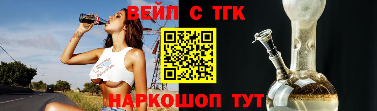 Дистиллят ТГК жижа  Вход с VPN  Рыбинск  купить закладку  ТГК концентрат 